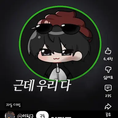 Profile image of 이핑구