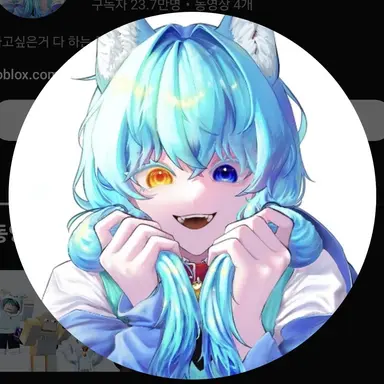 Profile image of 료미