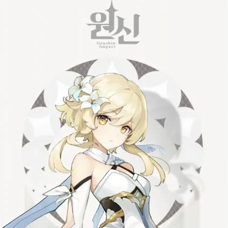 루미네