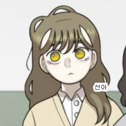 임선아