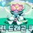 백련 드래곤 쿠키