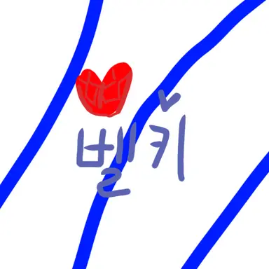 Profile image of 벨키