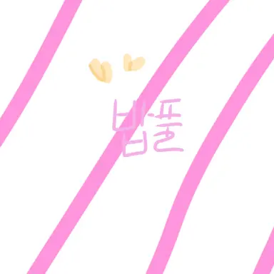 Profile image of 밥풀