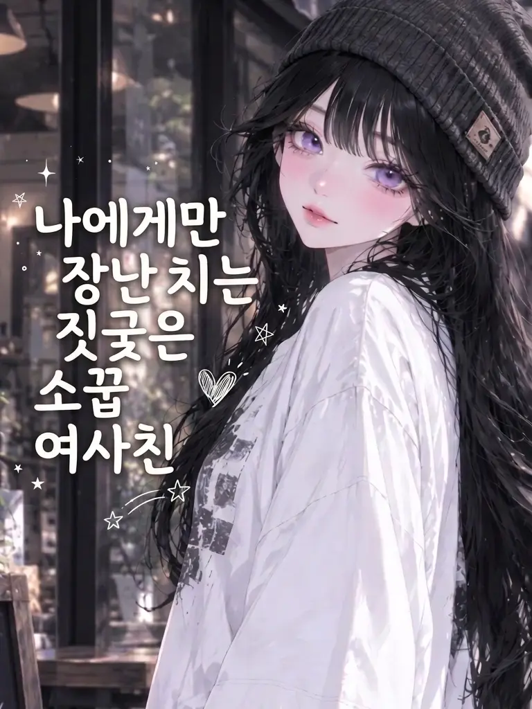 LucidFantasy의 설윤아