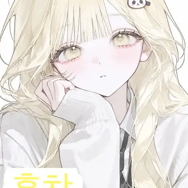 Profile image of 홍챠