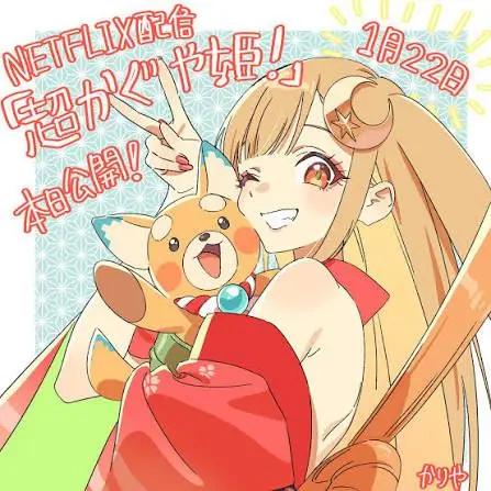 CandidOcean8897의 ハイキュー✖️超かぐや姫