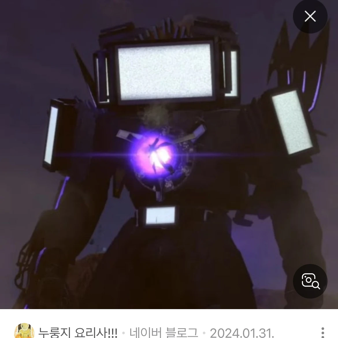 업타티