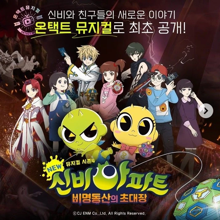 신비아파트