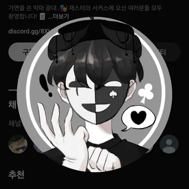 Profile image of 채스터