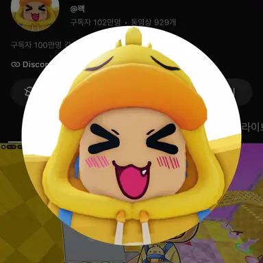 Profile image of 꽥