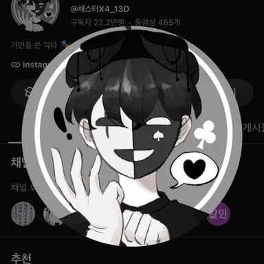 Profile image of 채스터