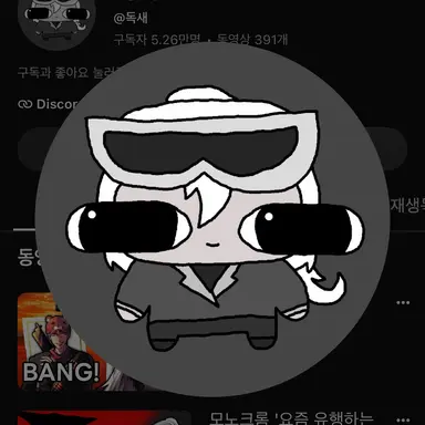 Profile image of 독새