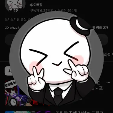 Profile image of 이베일