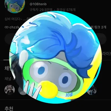 Profile image of 10B