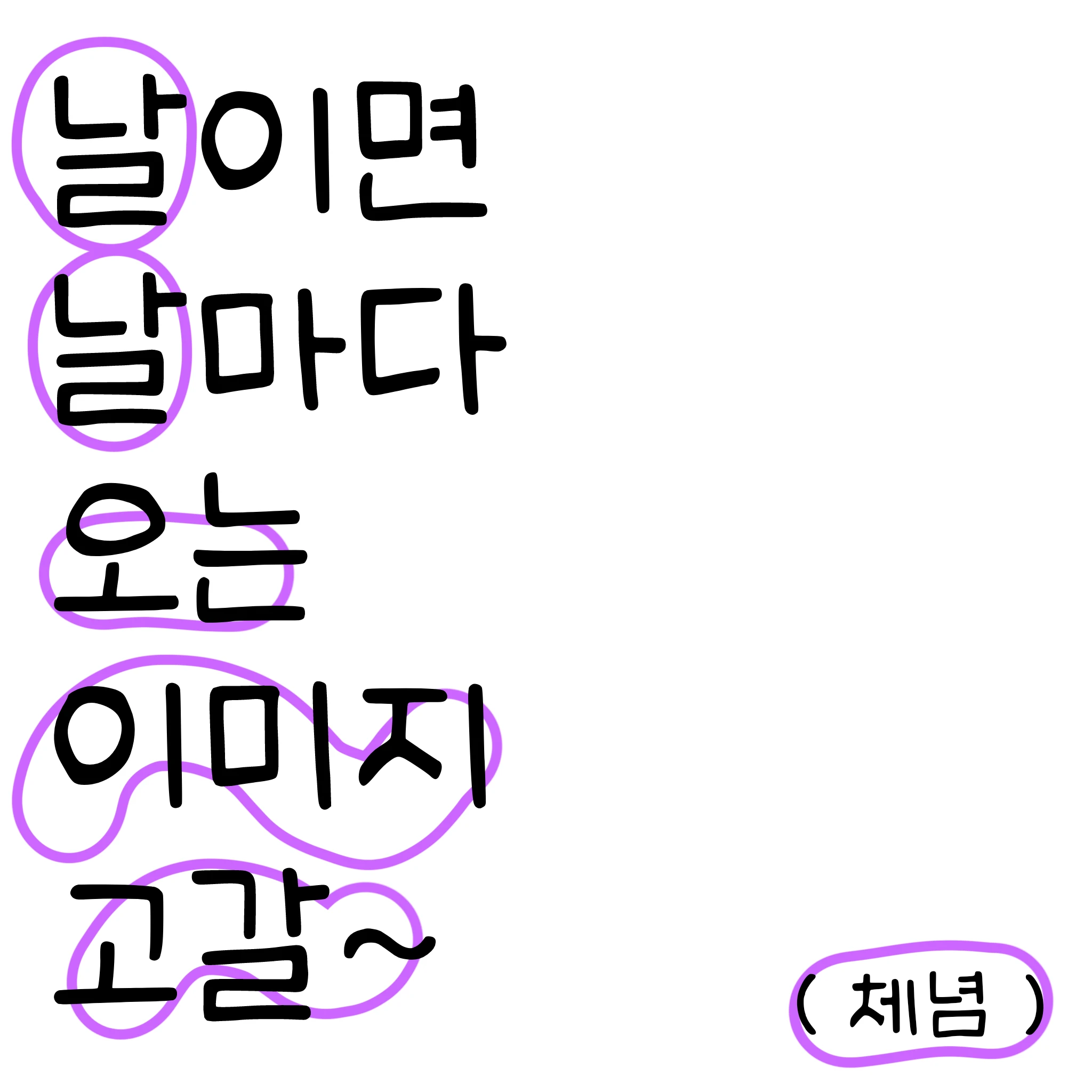 이로