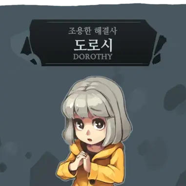 Profile image of 도로시