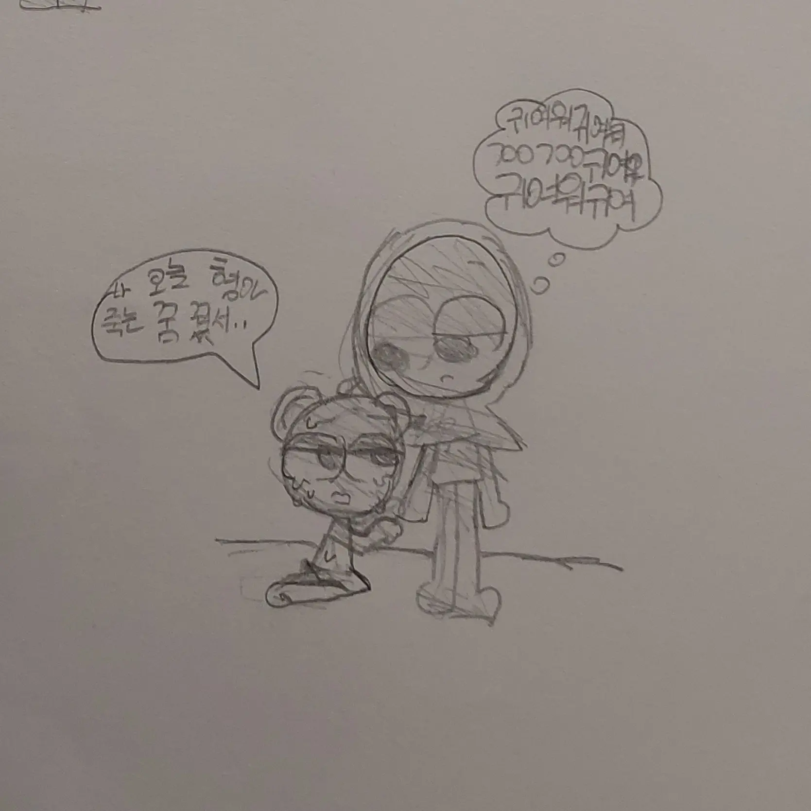 lxx_fy의 제빈 죽는 꿈 꾼 스카이