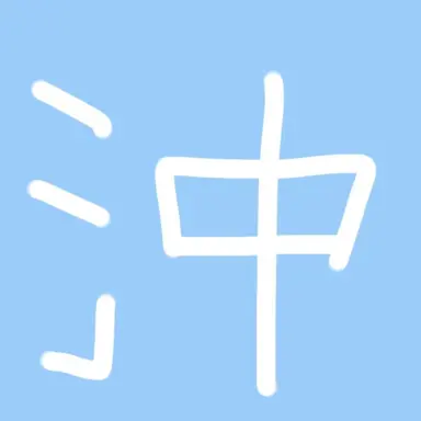 Profile image of 沖縄