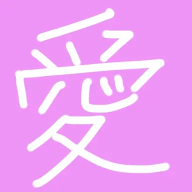Profile image of 愛知