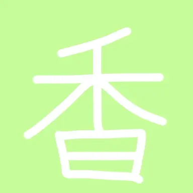 Profile image of 香川