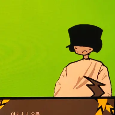 Profile image of 미완성