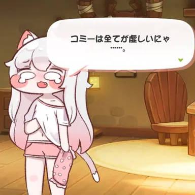 Profile image of コミー
