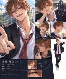 Profile image of 瑠依