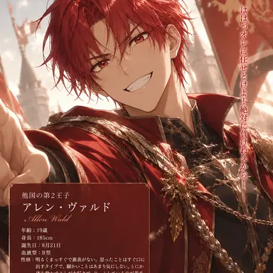 Profile image of アレン