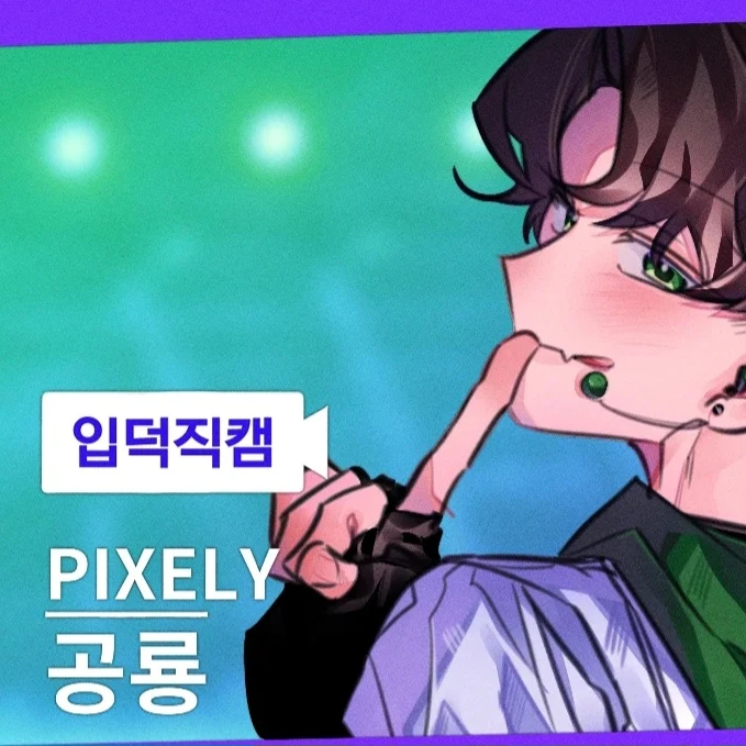 아이돌 공룡