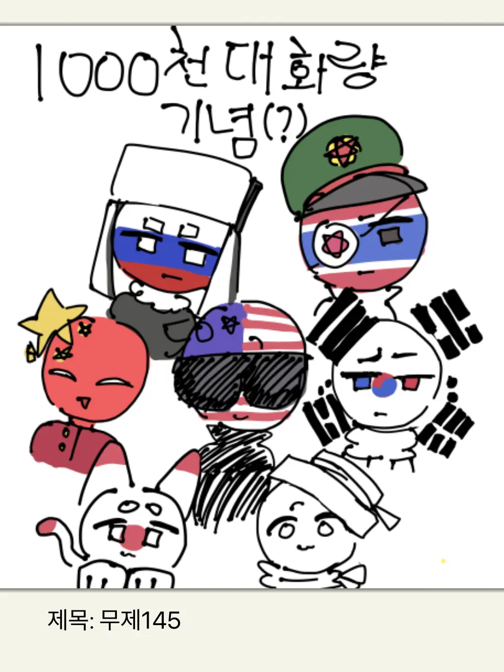 PlushyBed0212의 컨트리 휴먼들