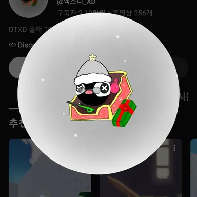 Profile image of 엑스디