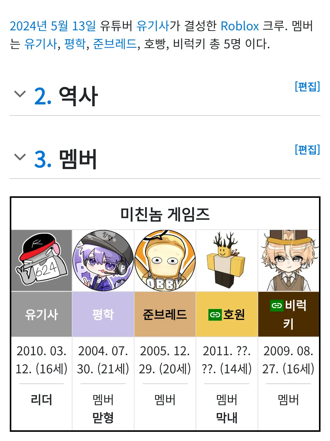 sarah0328의 당신은 유기사와 심하게 싸운 호원