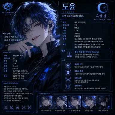 Profile image of 해커
