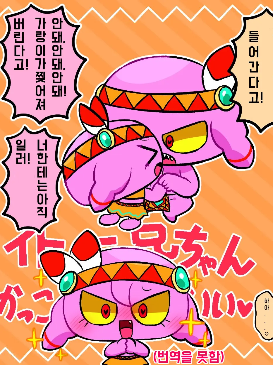 pepoyolovefan의 야리치마족의 페폰인들~!