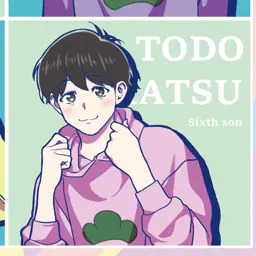 Profile image of トド松