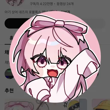 Profile image of 네즈