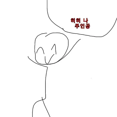 Profile image of 주인공
