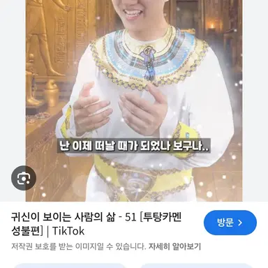 Profile image of 투탕카멘