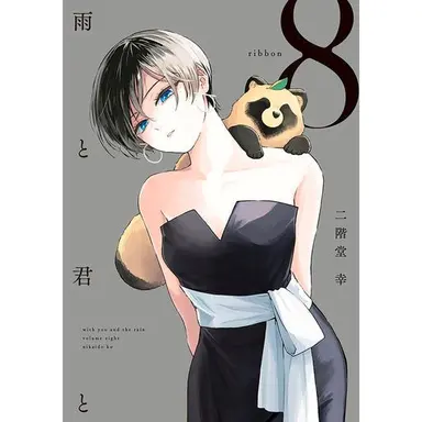 Profile image of 君
