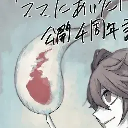 Profile image of タネさん