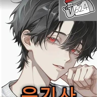 Profile image of 유기사