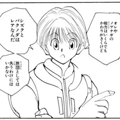 Profile image of シャルナーク