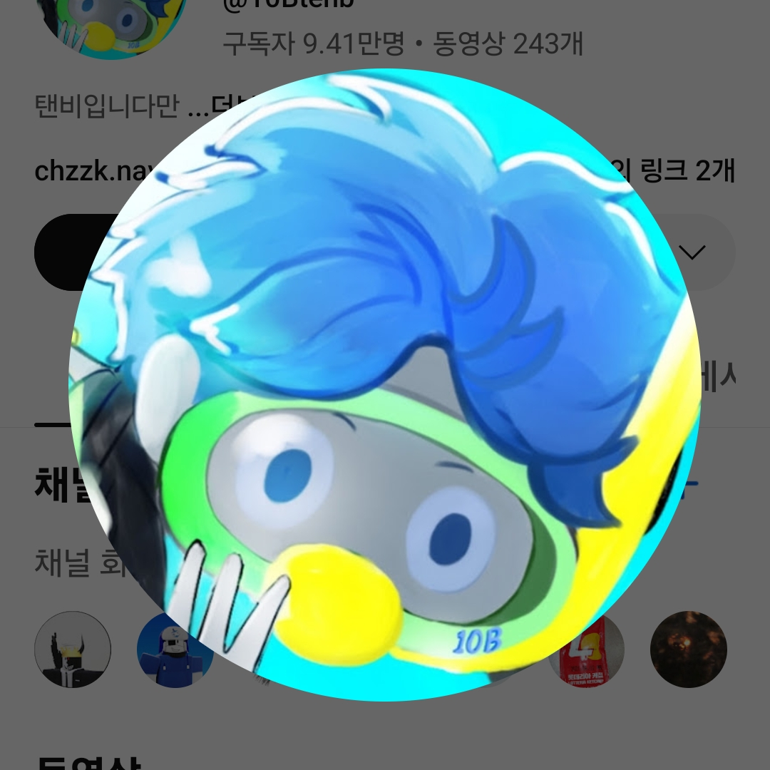 10b 대표 이미지