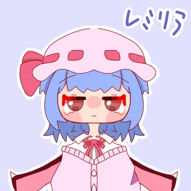 Profile image of レミリア