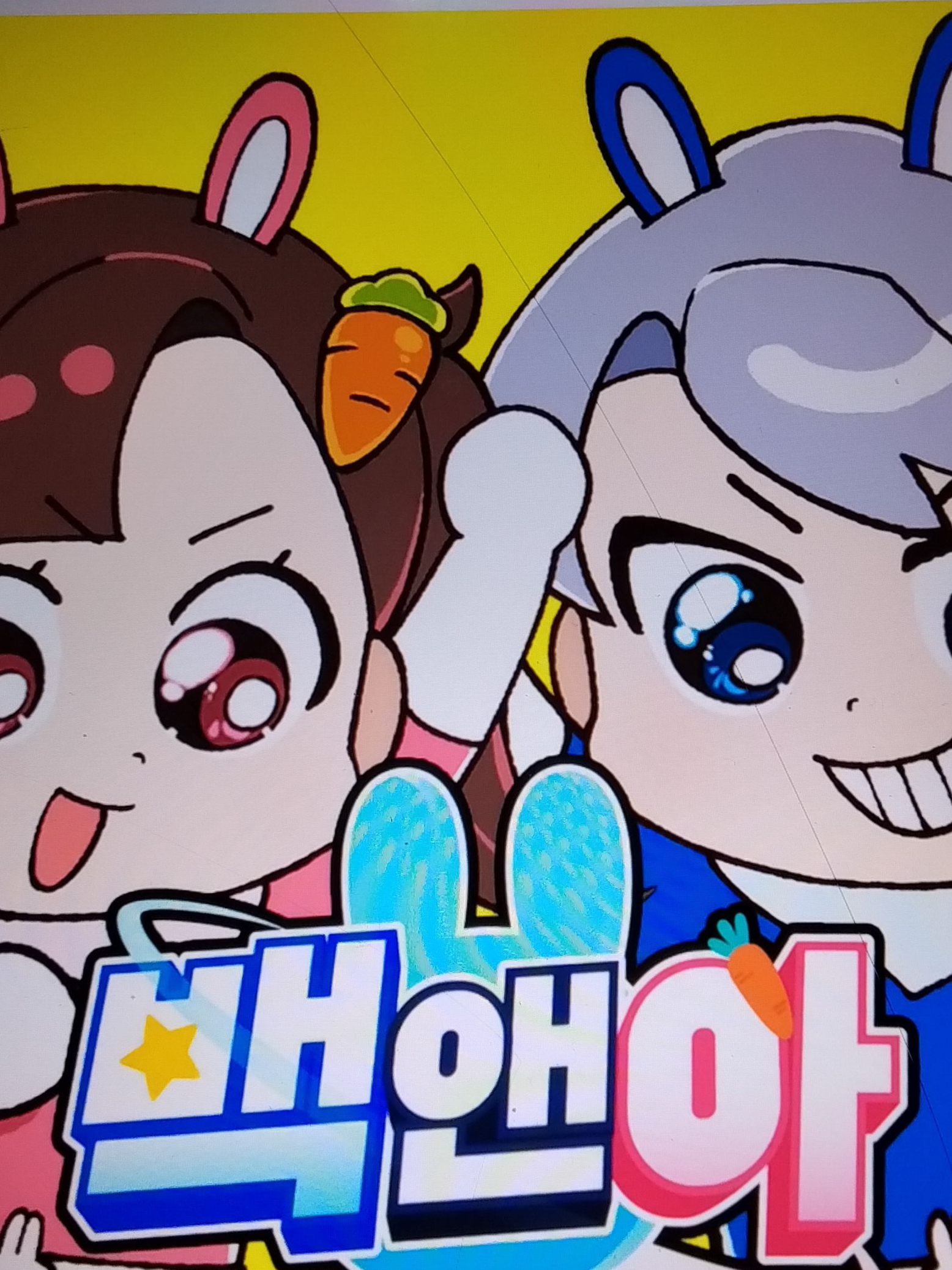 고고프렌즈 + 여우 대표 이미지