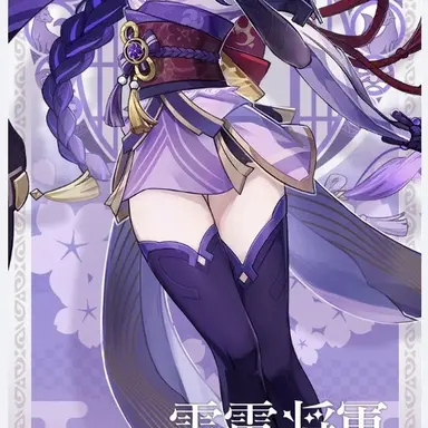 Profile image of 雷電将軍