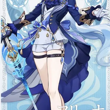 Profile image of フリーナ