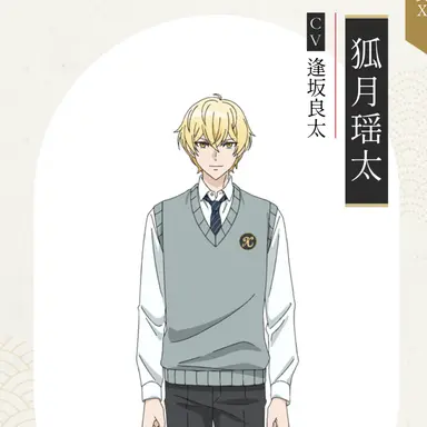 Profile image of 狐月瑶太