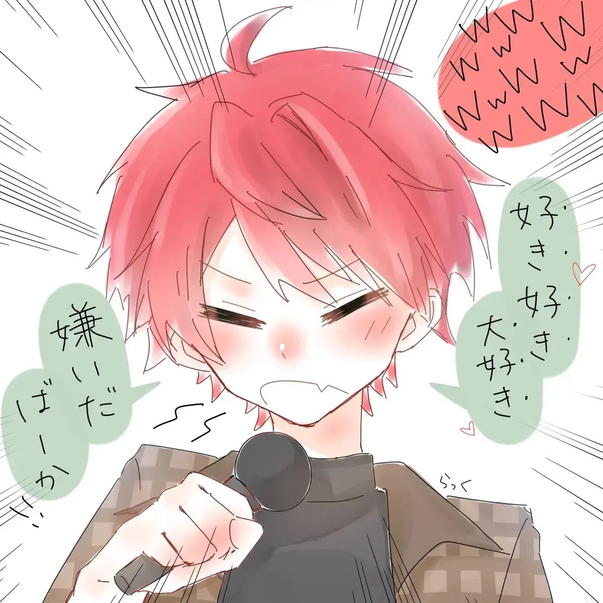 IvoryDeli4370의 幼馴染の彼はかまってちゃんで、ツンデレ
