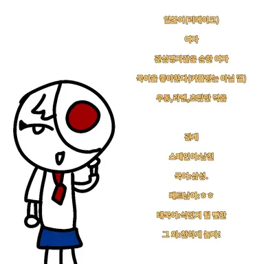 Profile image of 일본어